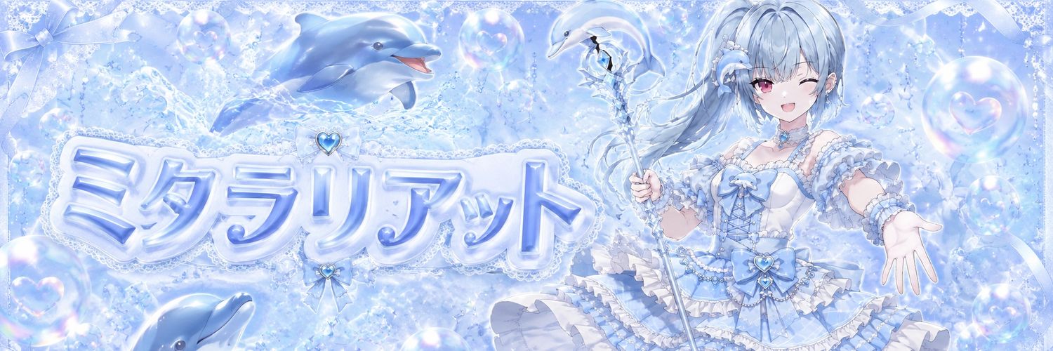 ミタラリアット@文字書き banner