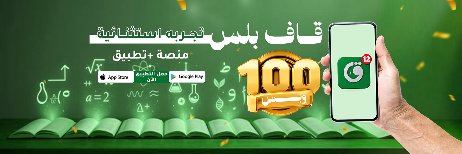 قاف بلس banner
