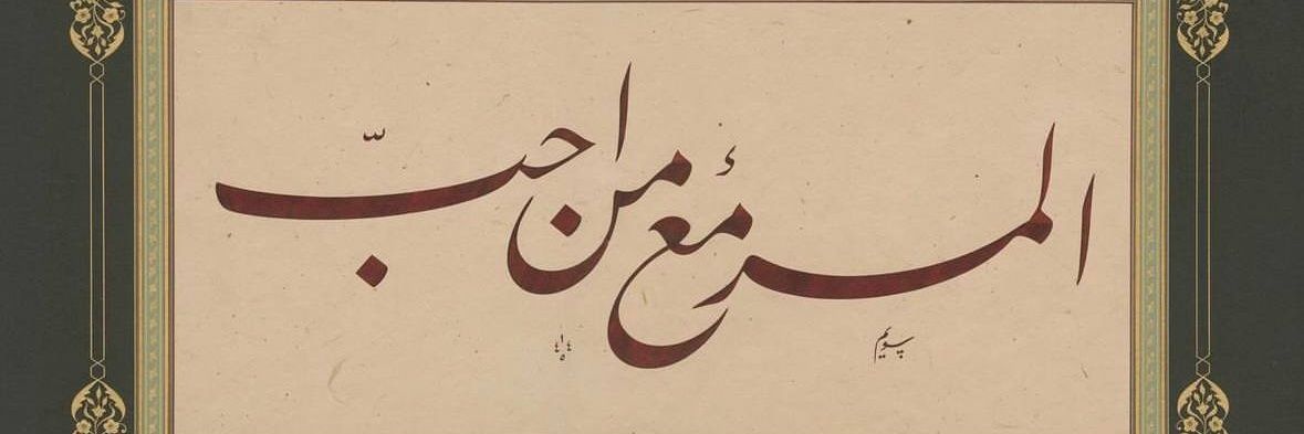 Hasan banner