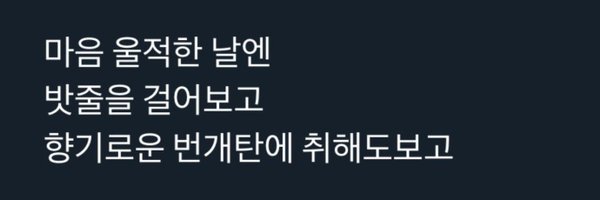 excellong Profile Banner