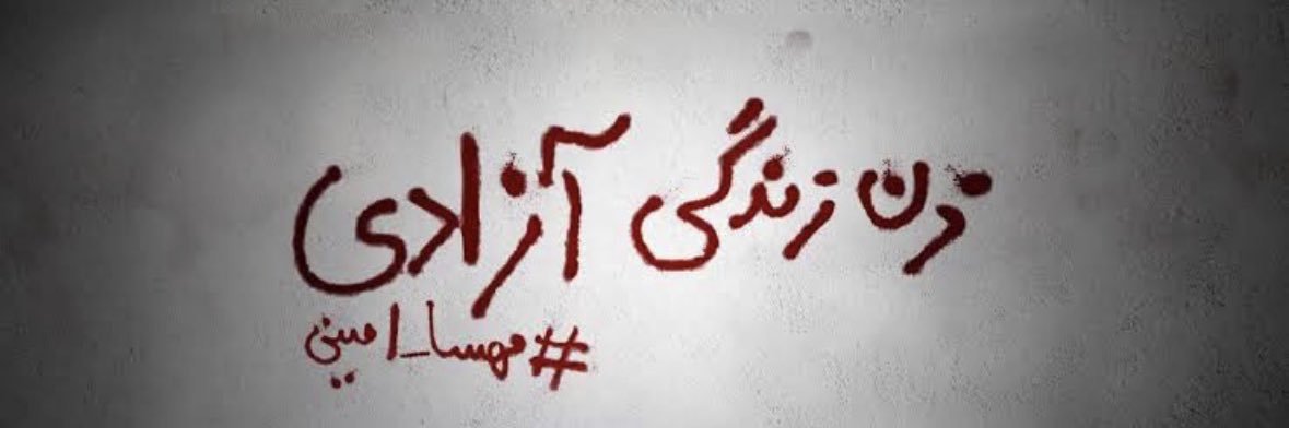Maral Askari banner