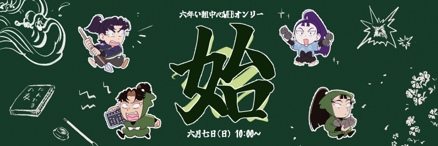 6ionly's profile banner image