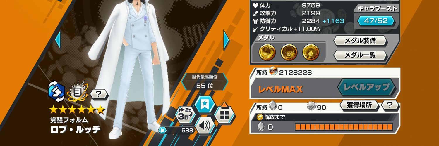 ツムツムしてる中学生 banner