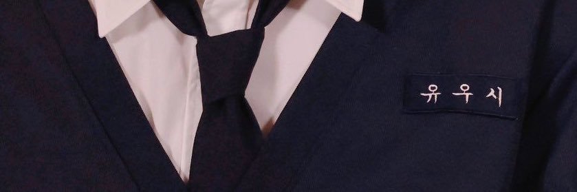 홍채 banner