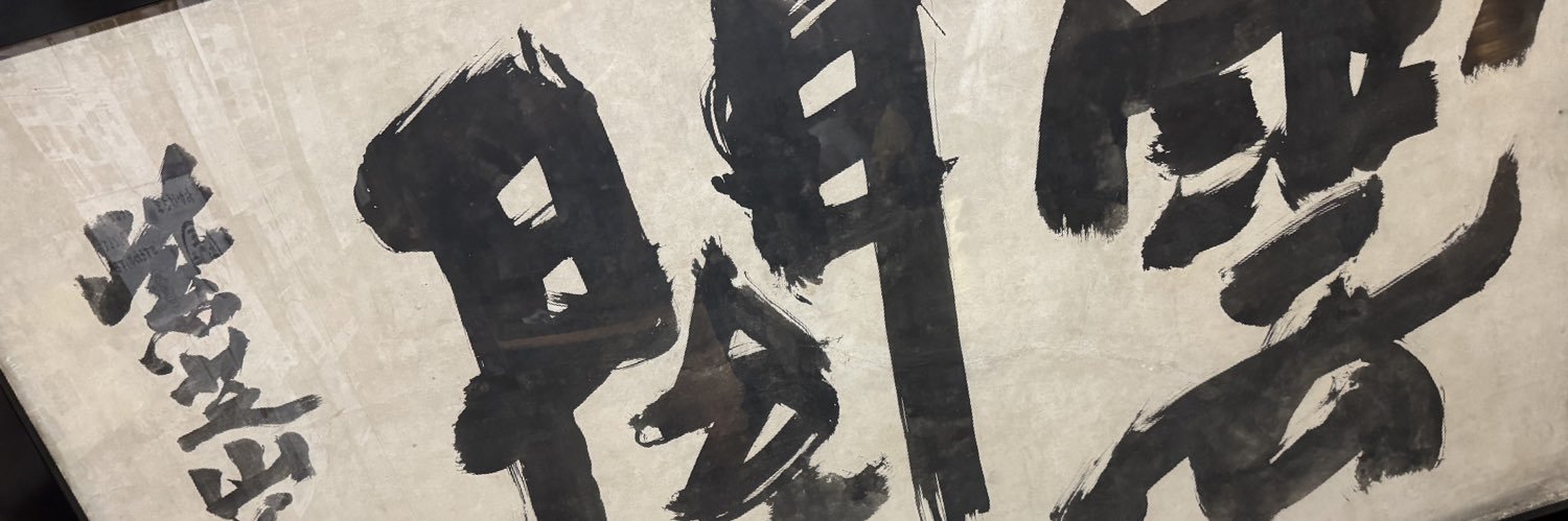 つばめのす banner