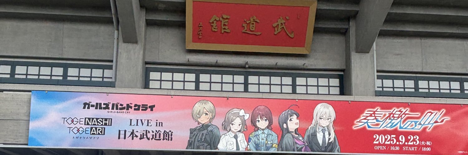 となみ@NEXT→5/3 ポピロゼ、5/4 Ave Mujica banner