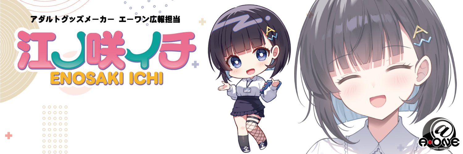 aone_kouhou's profile banner image