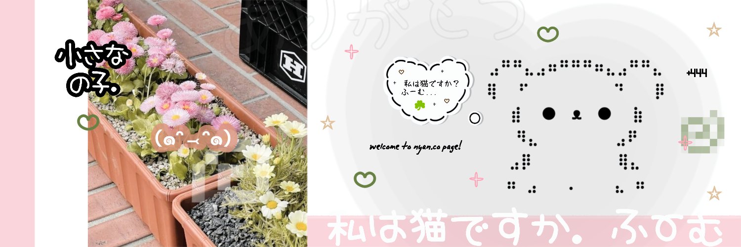 𝑵𝒚𝒂𝒏𝒚𝒂.🍡 — open joki tugas!🧚🏻‍♀️ banner