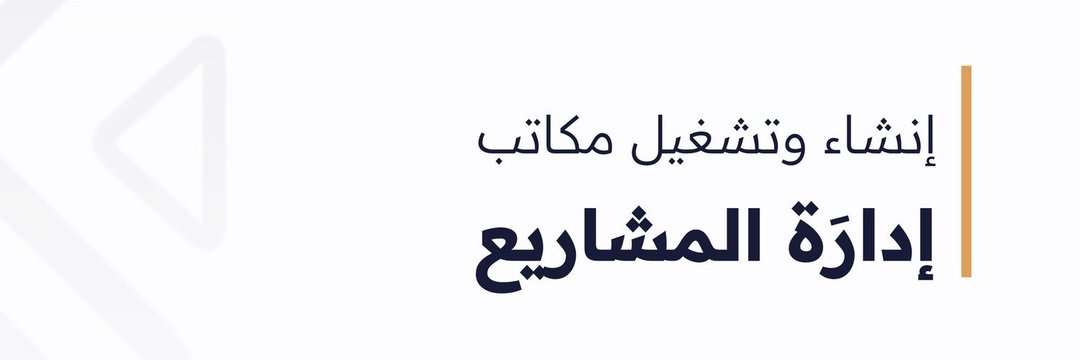 مكتب اجتياز اختبار PMP banner