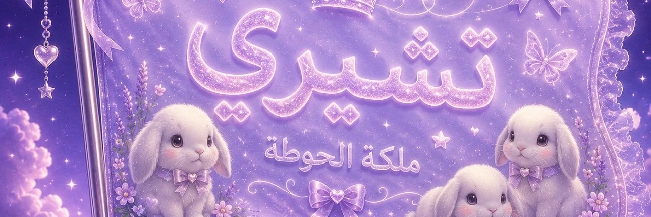 fallendeers's profile banner image