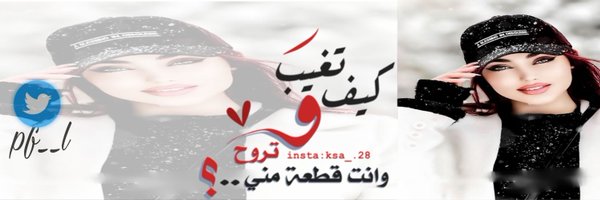pf__l Profile Banner