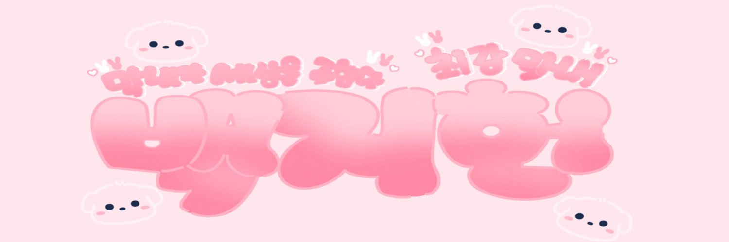 오늘도 지헌 banner