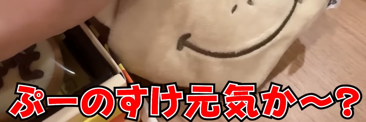 田中さん太郎 banner