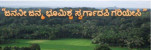 Ajith Shetty Kiradi ( Modi Ka Parivar) banner