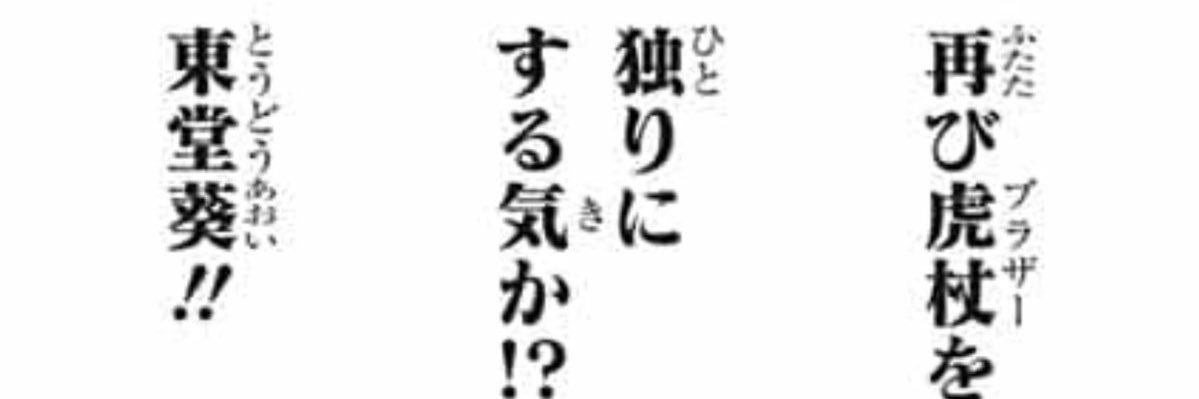 ブギウギ｜レスられ１級術師 banner