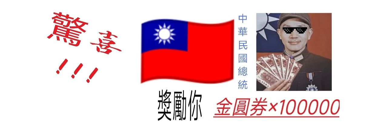 青墨白🇨🇳🇹🇼 banner