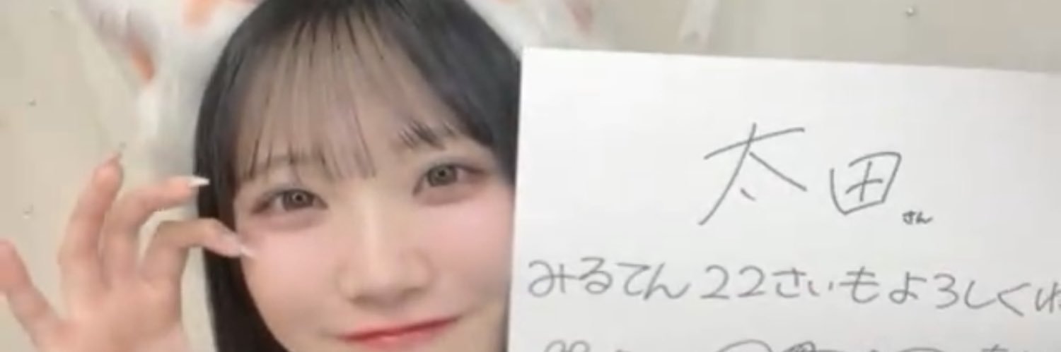 太田 banner