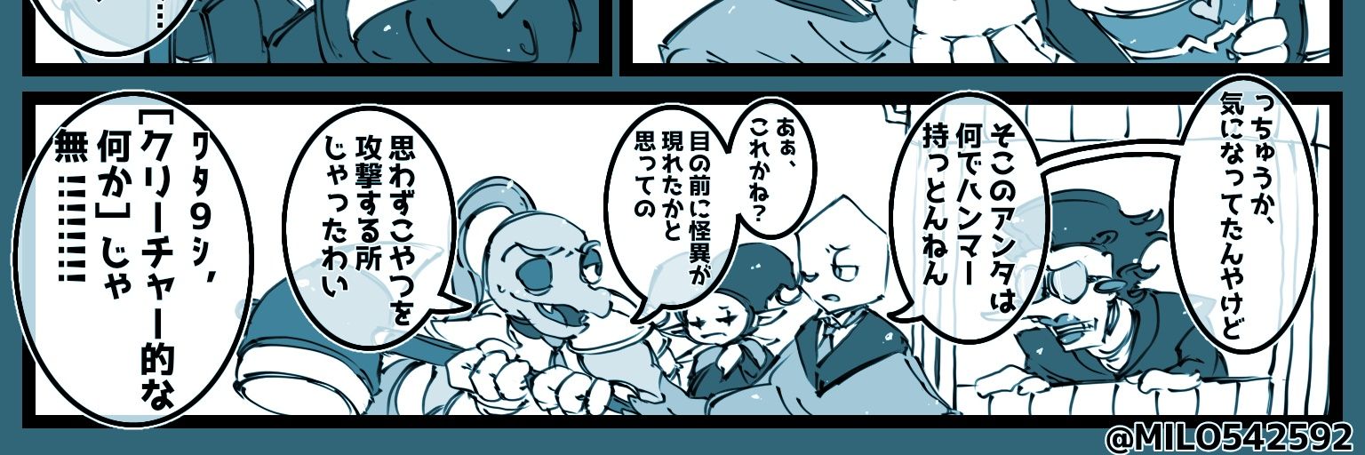 MILO banner
