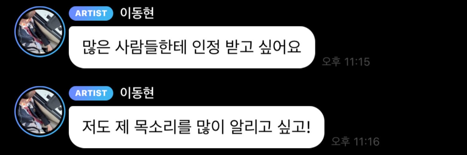 동현 음색 아카이브 banner