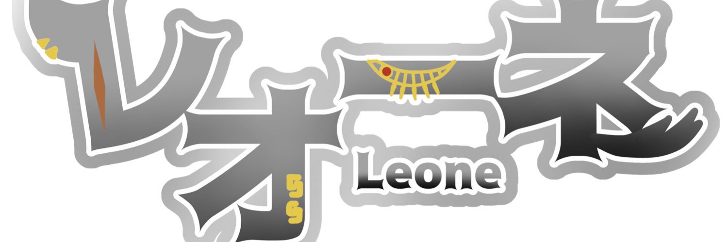 レオーネ・スカーズ🦁 banner