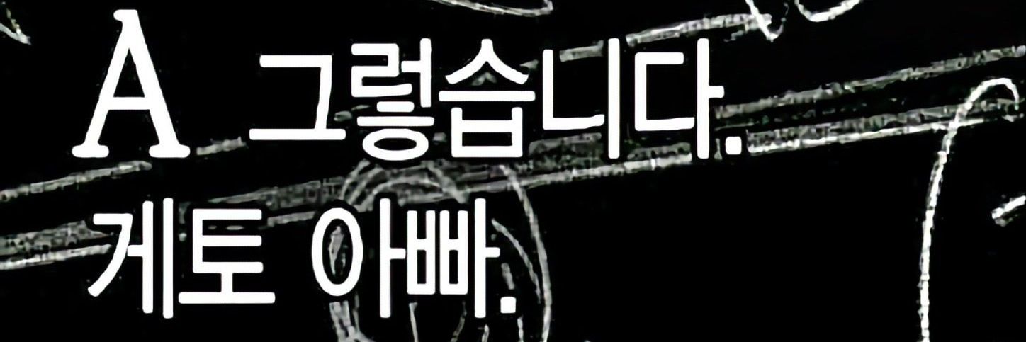 게코원숭이 banner