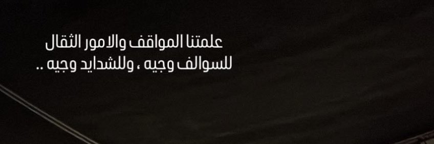 مـرتـاح 🎶 banner