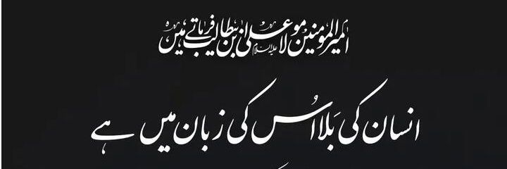 AliIslamiaAly's profile banner image