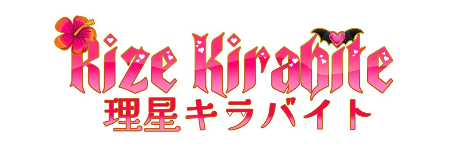 rize kirabite banner