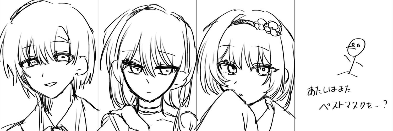 す banner