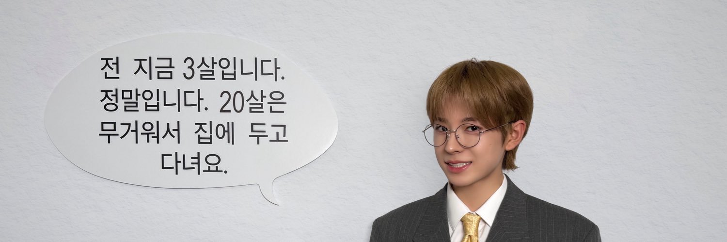 귀여운 유우시 banner