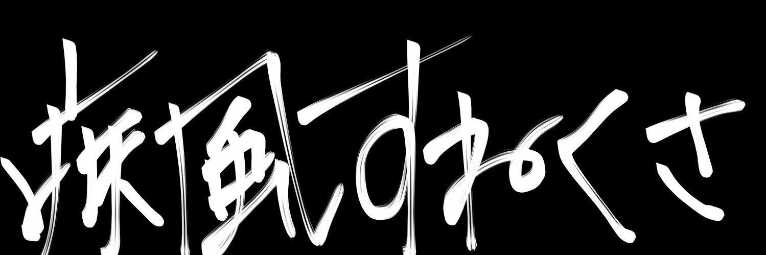 snks_mrk's profile banner image