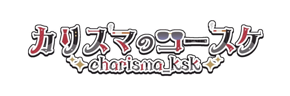 さぶすま banner