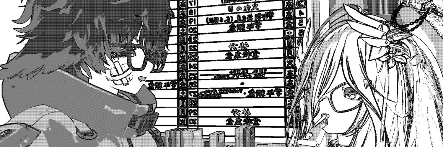 みつぬに(ﾐﾂｸﾆﾎﾞﾝﾊﾞｰｳｪｲ) banner