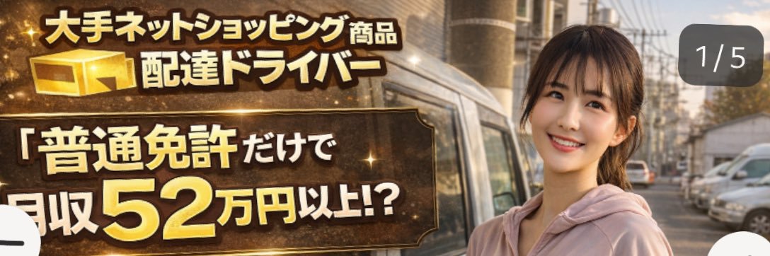 高額バイト掲示板 banner