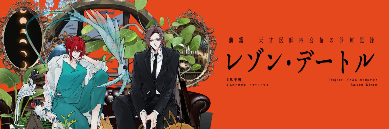 asunashoko's profile banner image