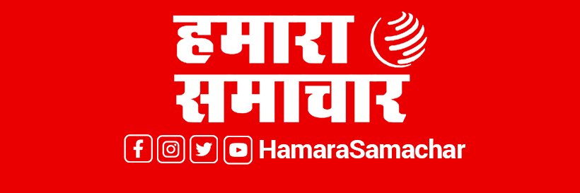 Hamara samachar banner
