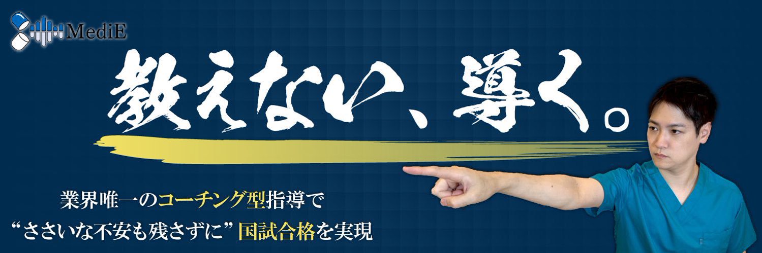MediE_oono's profile banner image