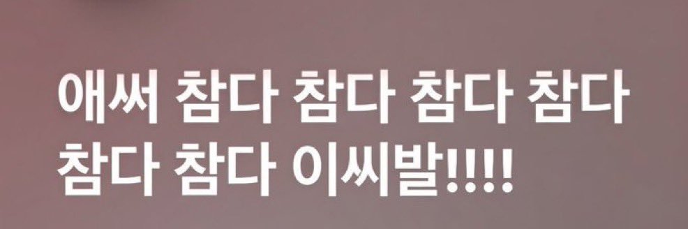 귀요미(성격개씹새끼임지금) banner