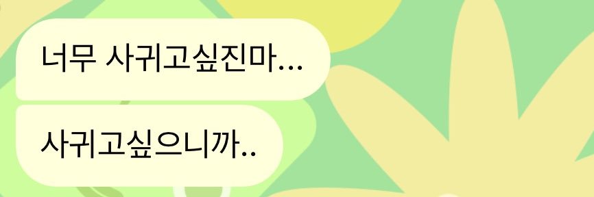 희망이(폭주닌자거북이모드on) banner