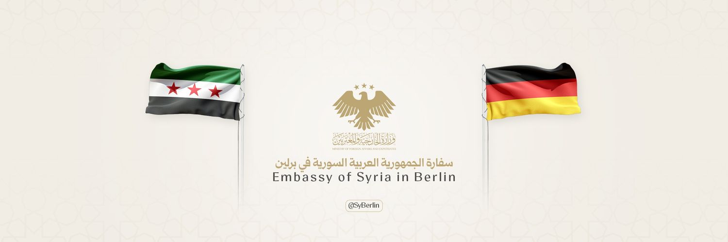 السفارة السورية في برلين banner