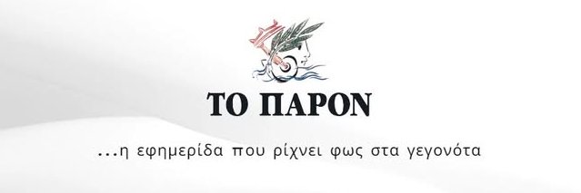 To_Paron_GR's profile banner image