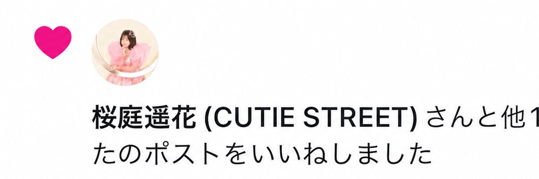 harukachuchu's profile banner image