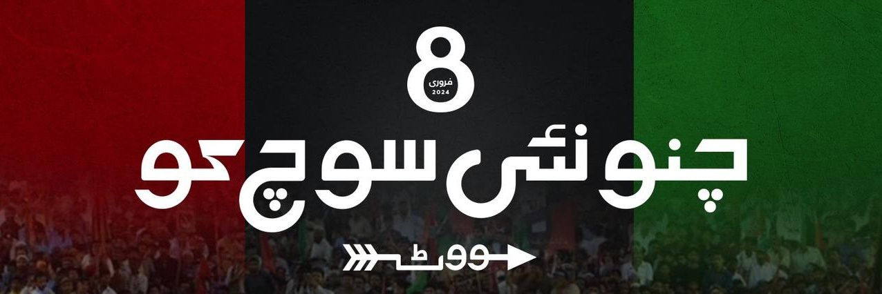 Arsalan Qamar banner
