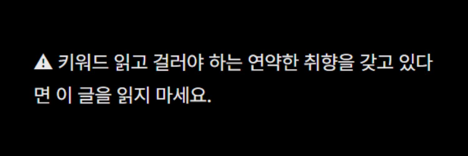 뇨 banner