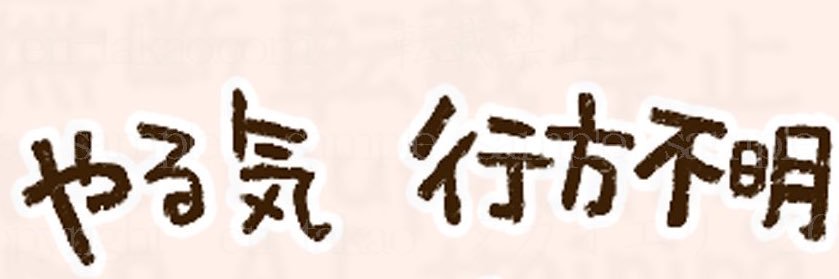 転生したらハズレだった← banner