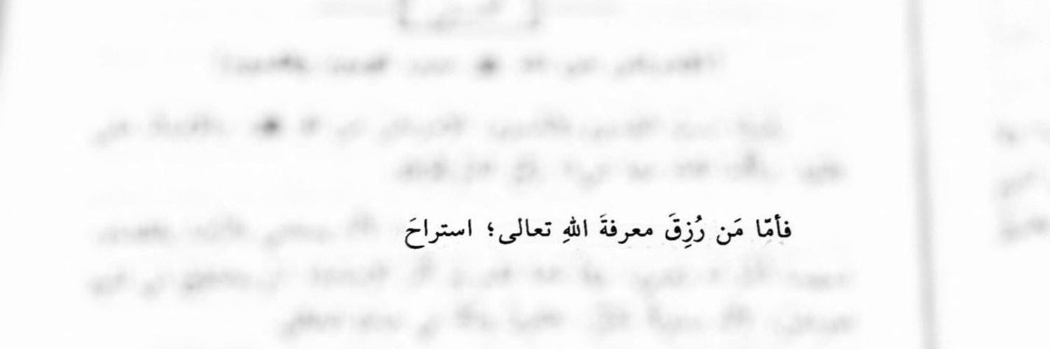 شـــوقه🌼 banner