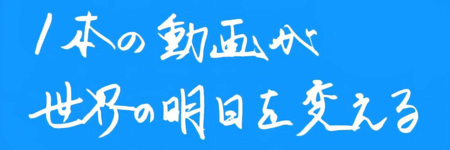 teihen_pro's profile banner image