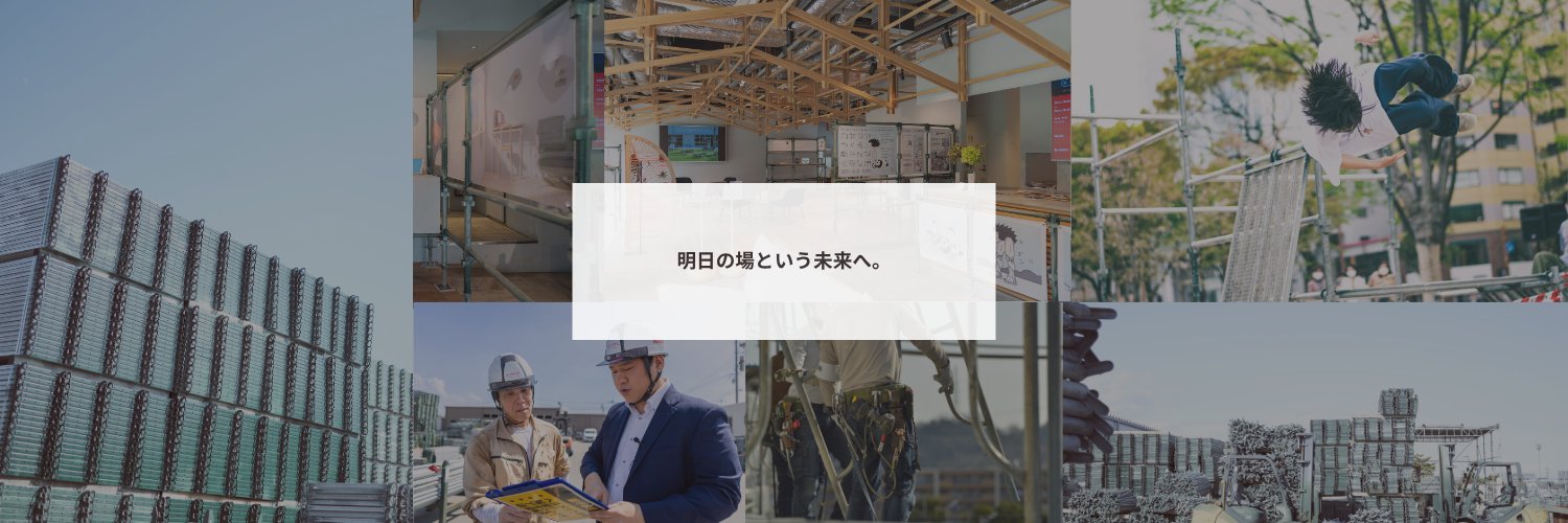 Mikinova│ASNOVA 兵庫三木センター banner