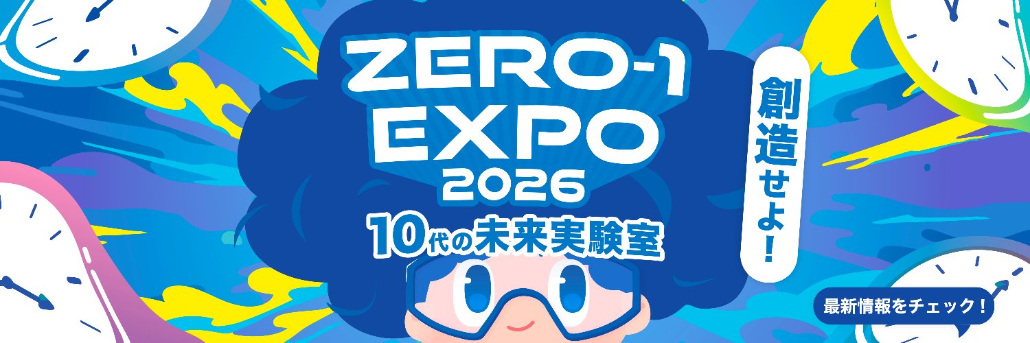 ZERO-1 EXPO 2026 banner