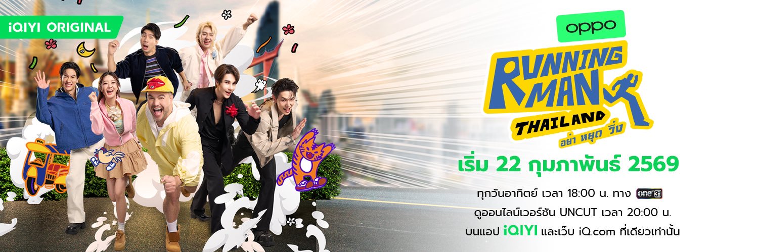 Running Man Thailand banner